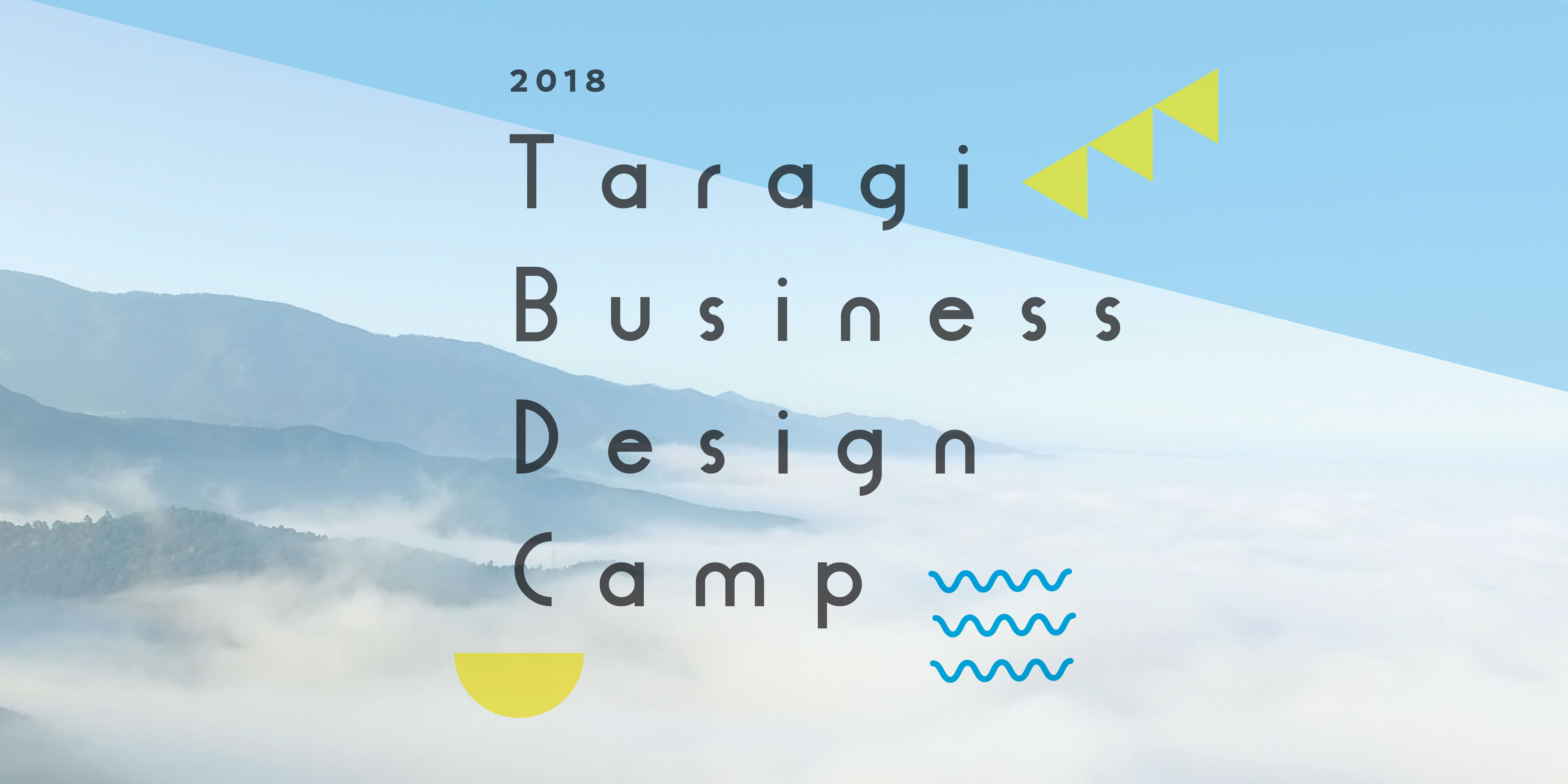 TBDC 2nd<br>たらぎビジネスデザインキャンプ<br>開催します！